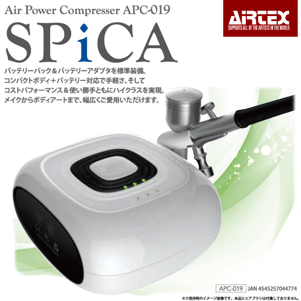 Airtex APC019-S SPICA Airbrush & Compressor Set