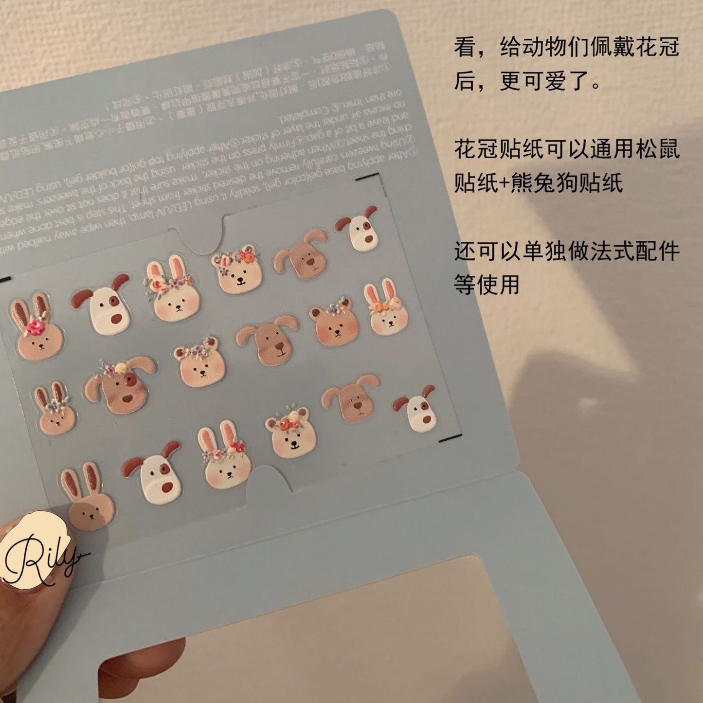 Rily Animal And Flower Sticker